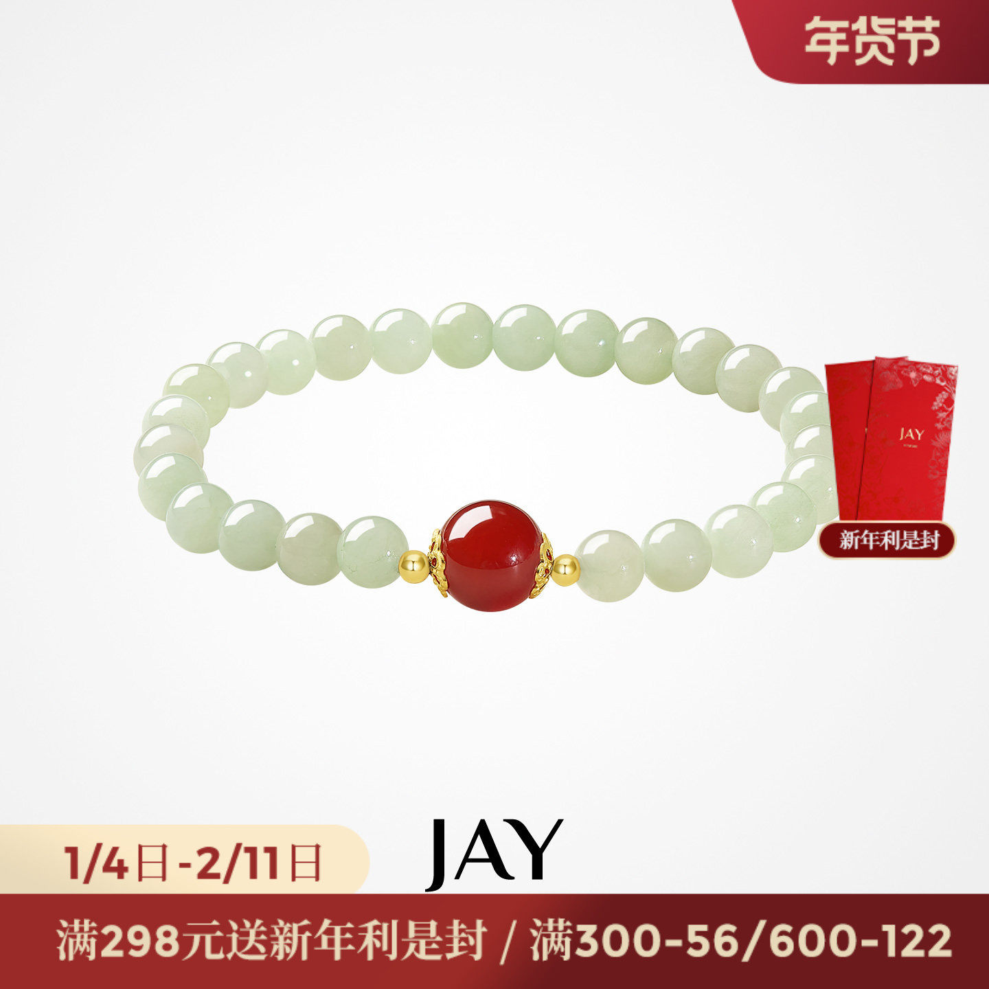 JAY点绛串珠手串女款高级感手链轻奢小众精致手饰首饰生日礼物,饰品/流行首饰/时尚饰品新,手链,淘宝优惠券,粉丝福利购,淘宝优惠卷