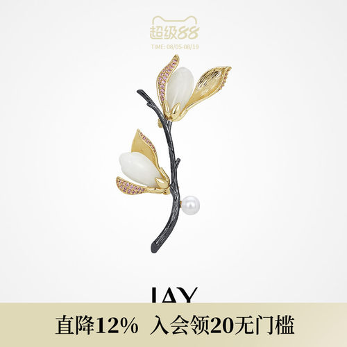 JAY天然和田玉胸针白玉兰配饰