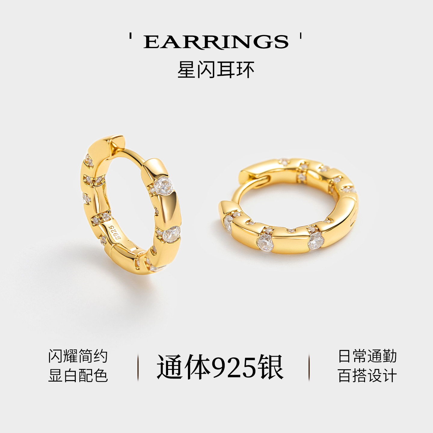 JAY925银耳钉防过敏金色耳饰