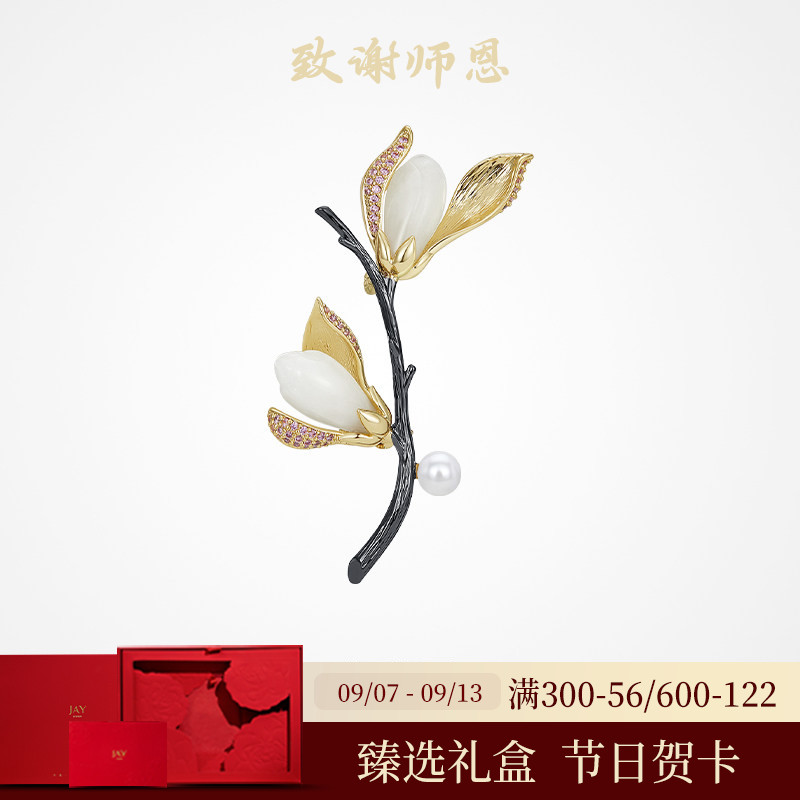 JAY天然和田玉胸针白玉兰配饰图片