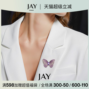 配饰设计感别针领针礼物 JAY手工刺绣蝴蝶胸针设计感小众胸花西装