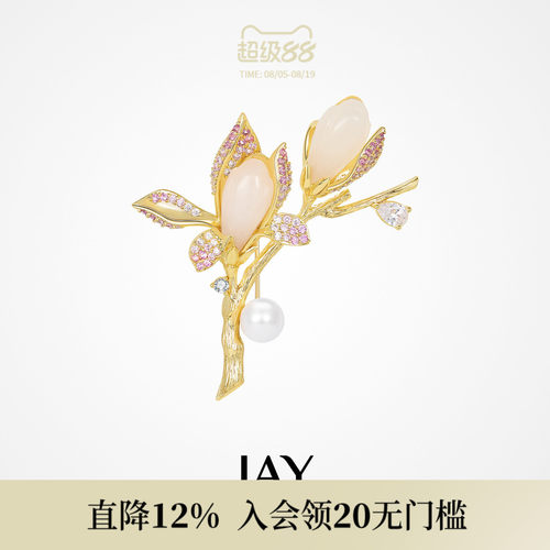 JAY并蒂兰和田玉胸针节日礼物