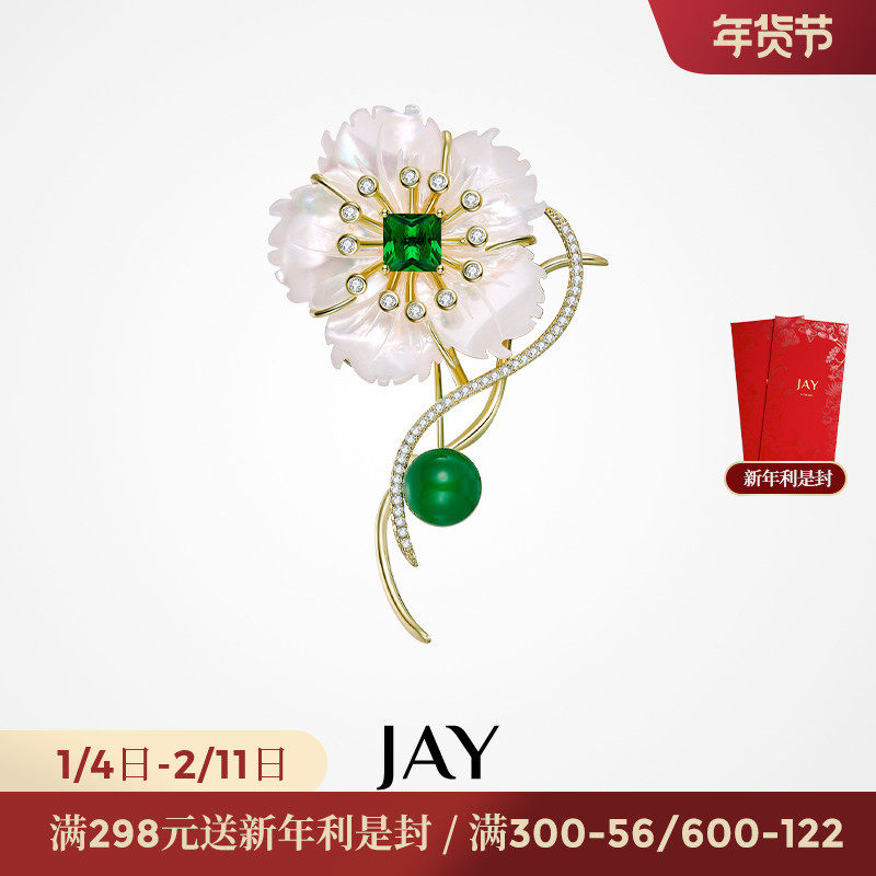 JAY白贝木槿花胸针设计感小众胸花秋冬衣服配饰高级感领针礼物,饰品/流行首饰/时尚饰品新,胸针,淘宝优惠券,粉丝福利购,淘宝优惠卷