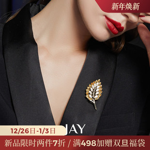 JAY自然系列气质西装 胸针高级感轻奢衣服配饰别针胸花生日礼物