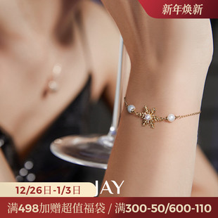 JAY圣诞节雪花手链轻奢小众精致手饰女小众设计感首饰圣诞礼物