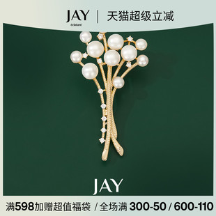 JAY花束珍珠胸针设计感小众胸花巴洛克别针女配饰妈妈母亲节礼物