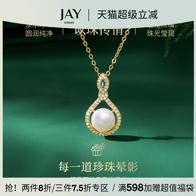 JAY水滴淡水珍珠项链生日礼物
