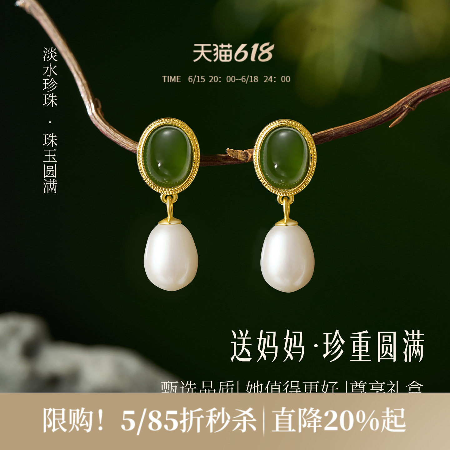 JAY新中式圆满珍珠耳环