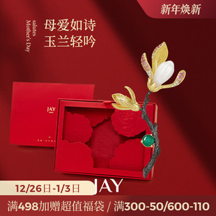 JAY高档枝玉兰花和田玉胸针衣服配饰胸花别针送长辈妈妈生日礼物