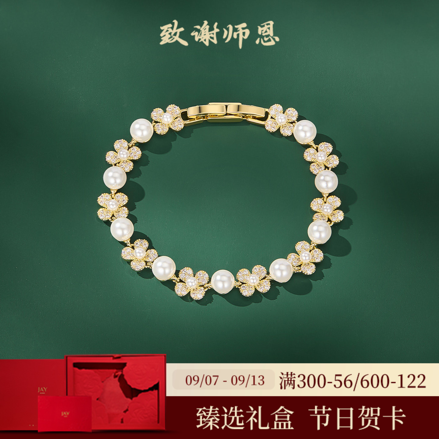 JAY复古高奢花朵手链设计感手饰图片