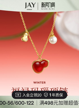 JAY福禄葫芦项链红玛瑙吊坠