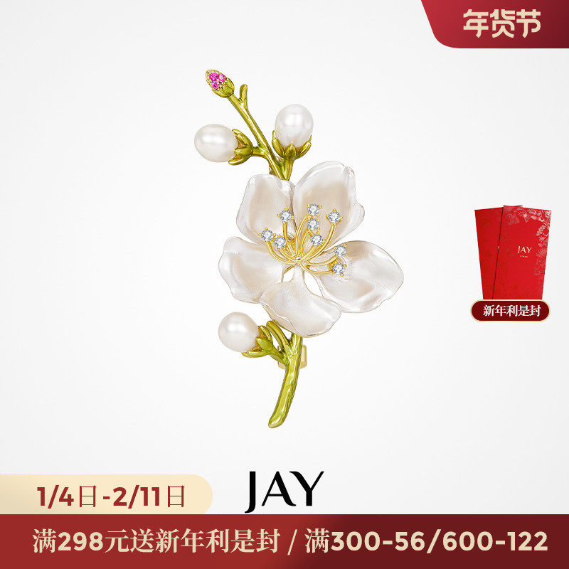 JAY山谷百合花胸针胸针高档女奢华气质别针胸花衣服配饰生日礼物