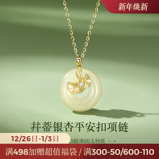 JAY银杏平安扣项链送妈妈和田玉吊坠925银锁骨链生日礼物送长辈