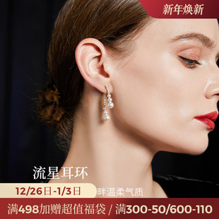 JAY流星气质耳坠流苏耳环2025新款 耳饰 高级感耳钉女适合圆脸