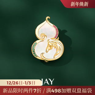 JAY福禄葫芦生肖小马胸针配大衣白贝别针新年配饰马年本命年礼物