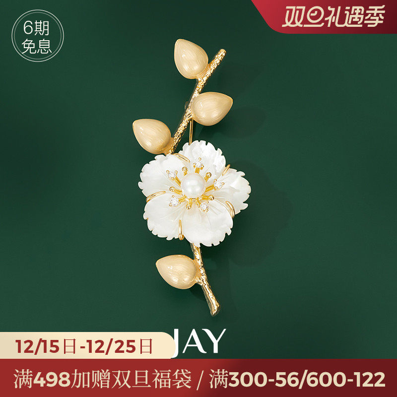JAY木槿花胸针高档气质别针女