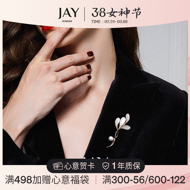 JAY立体花卉胸针高档女奢华气质胸花衣服别针西装配饰教师节礼物