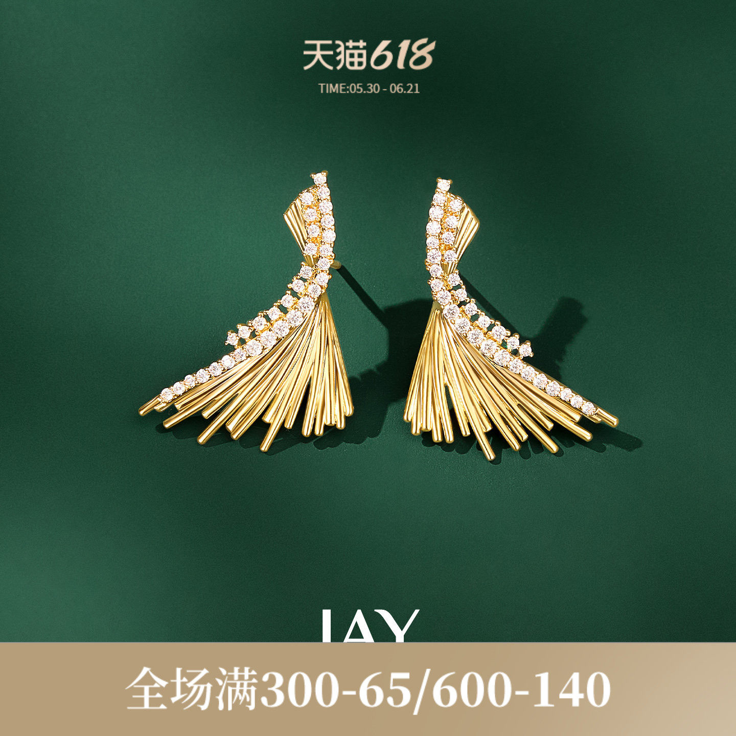 JAY人鱼姬系列欧美耳钉设计师独特耳环冷淡风夸张个性金色耳饰女