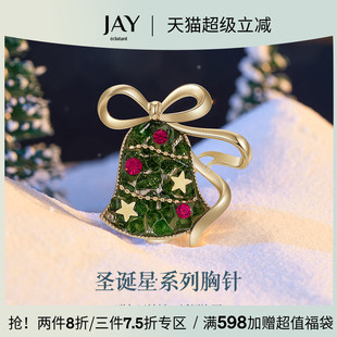 气质别针配饰胸花女高档领针生日礼物 JAY圣诞星系列铃铛胸针女款