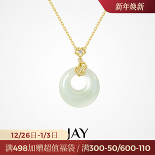 JAY新中式 和田玉项链妈妈生日礼物平安扣吊坠925银锁骨链女首饰