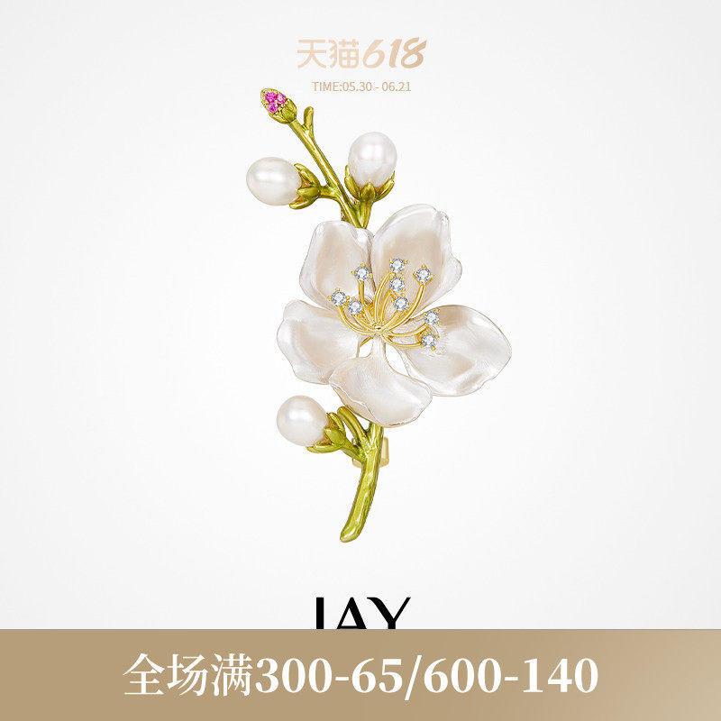 JAY山谷百合花胸针高档女奢华气质别针春夏胸花衣服配饰生日礼物