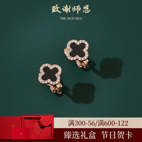 JAY四叶草耳钉女高级无耳洞耳饰
