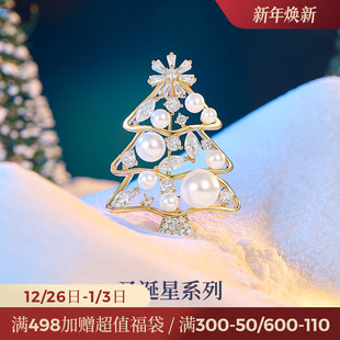 JAY圣诞树胸针设计感小众设计感别针雪花西装 领针圣诞礼物配饰