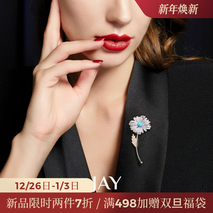 JAY花开雏菊925银胸针高级感轻奢小众别针高端精致时尚 衣服配饰