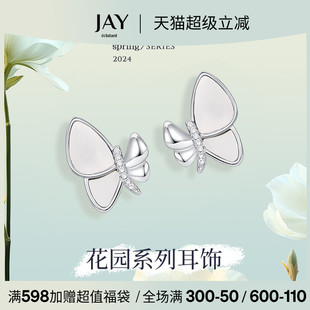 耳环礼物 JAY不对称蝴蝶耳钉女小众春天耳饰轻奢高级感2025新款