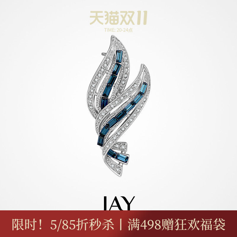 JAY复古蓝色胸针高端精致时尚胸花别针西装配饰领针生日礼物