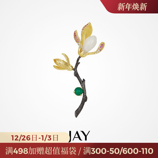 JAY玉兰花和田玉胸针送妈妈别针配饰高档女奢华胸花领针生日礼物