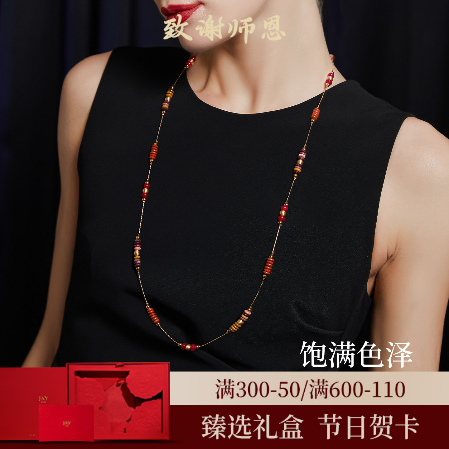 JAY复古红春夏毛衣链设计感图片