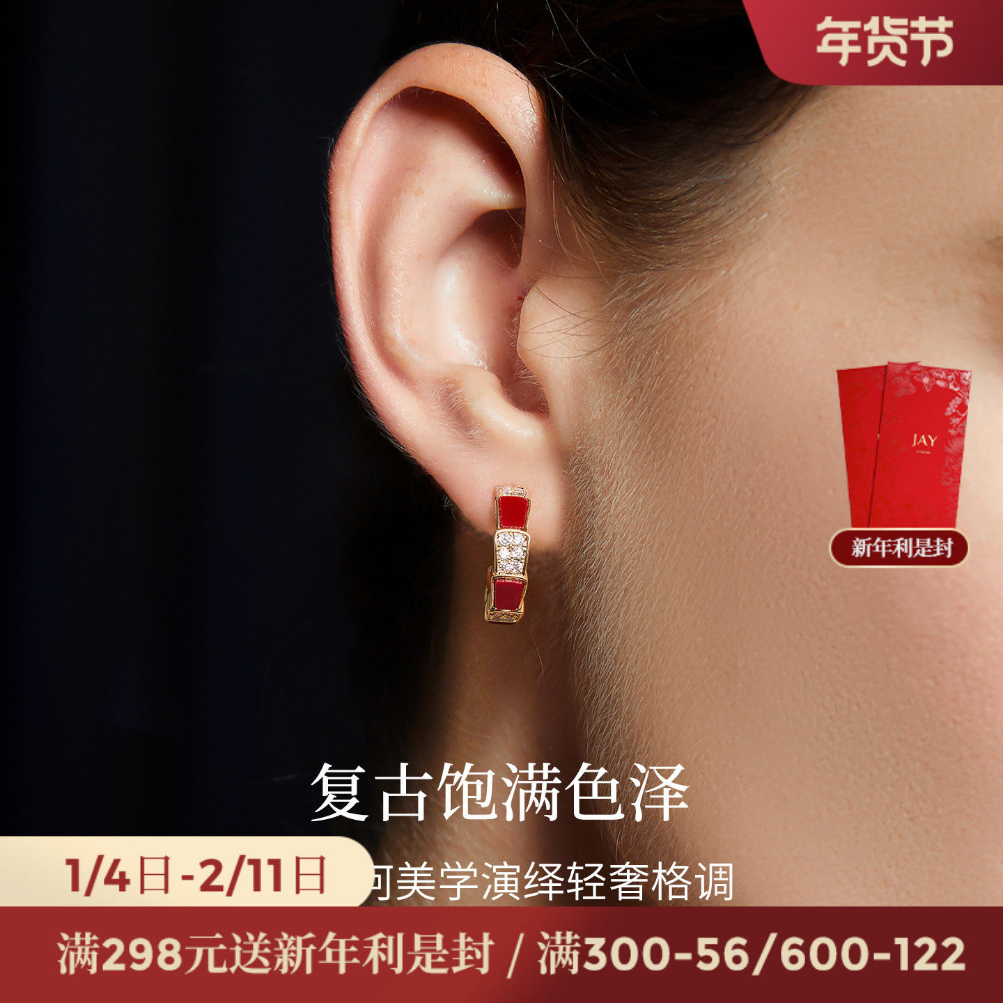 JAY复古红色耳钉女小众设计感秋冬耳饰轻奢高级感小众耳环过年,饰品/流行首饰/时尚饰品新,耳钉,淘宝优惠券,粉丝福利购,淘宝优惠卷