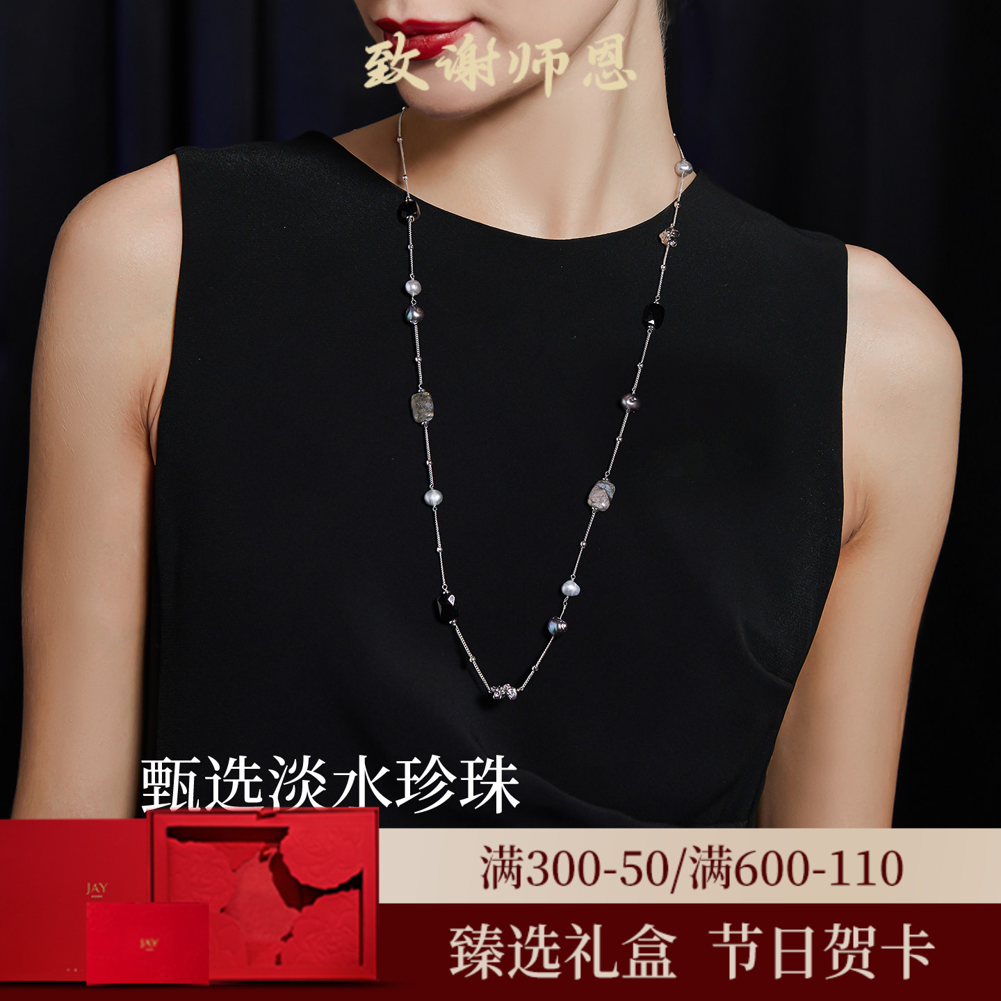 JAY夜影灰色珍珠毛衣链春夏图片