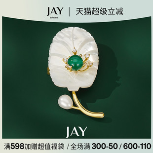 JAY白貝羽毛胸針設(shè)計(jì)感小眾衣服別針西裝 胸花配飾媽媽母親節(jié)禮物