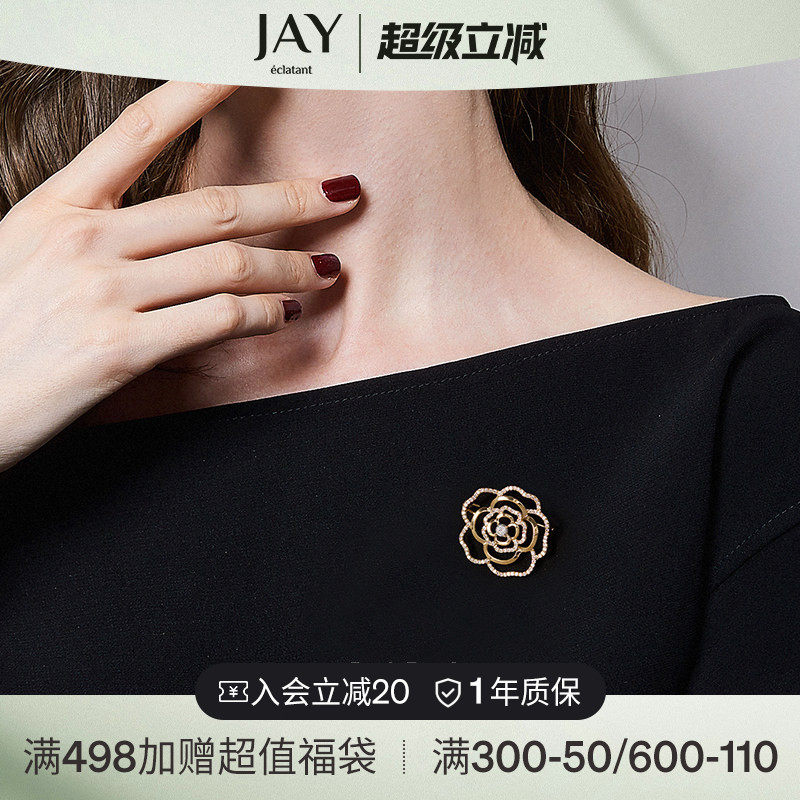 JAY小香风山茶花胸针高档女奢华气质别针配饰胸花领针母亲节礼物