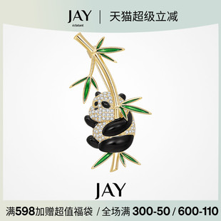 JAY竹趣熊猫胸针高级感轻奢衣服配饰精致小众别针领针生日礼物