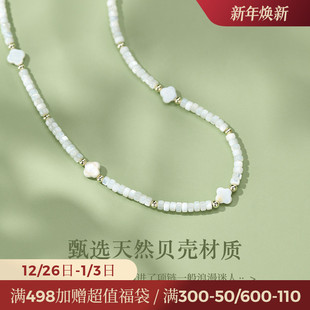 JAY白月光贝壳项链女款 精致锁骨链轻奢高级感choker颈链 2025新款