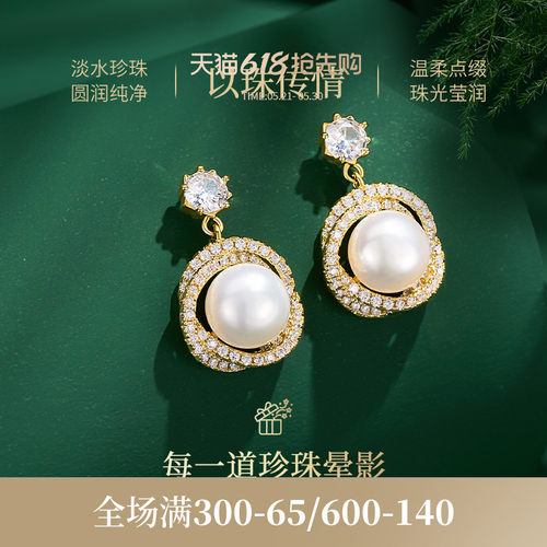 JAY天然珍珠耳环送妈妈节日礼物