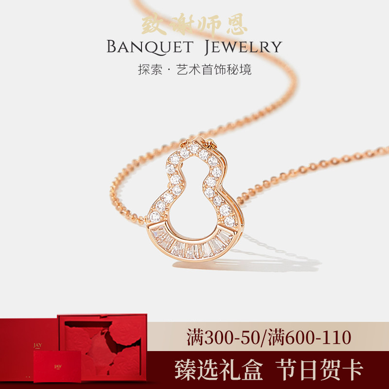 JAY闪耀葫芦项链玫瑰金吊坠礼物图片