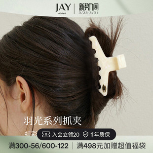 JAY羽光系列大号鲨鱼夹2026新款 高级感发夹独特漂亮抓夹发饰女