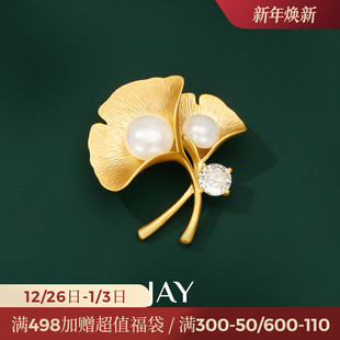 JAY秋日银杏胸针高级感轻奢珍珠别针配大衣胸花衣服领针生日礼物