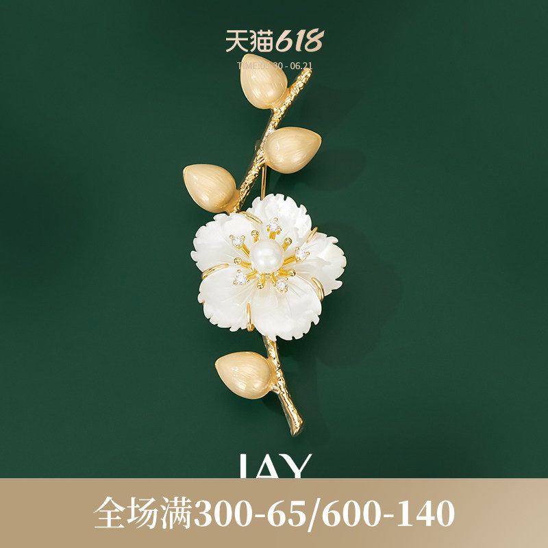 JAY木槿花胸针高档女奢华胸花气质别针设计感小众配饰商务礼物