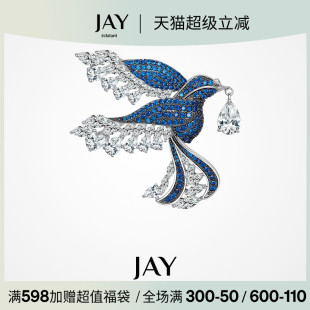 配饰商务生日礼物 JAY设计师飞鸟胸针高档女胸花精致奢华别针西装