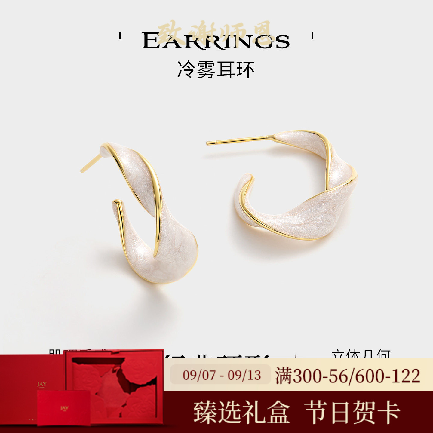 JAY复古风耳环方圆脸冷淡系耳饰图片
