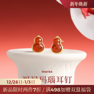 JAY红玛瑙葫芦耳钉新款 高级感过年耳钉喜庆红色耳饰新年礼物 爆款