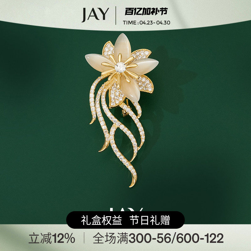 JAY气质花朵胸针高档女精致小众别针胸花衣服配饰领针生日礼物