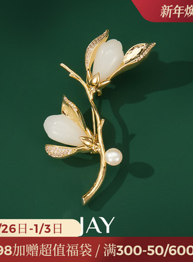 JAY金玉兰花胸针设计感小众胸花女高端别针秋冬西装配饰生日礼物