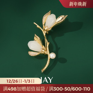 JAY金玉兰花胸针设计感小众胸花女高端别针秋冬西装 配饰生日礼物