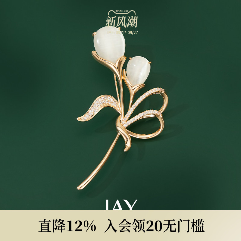 JAY高档郁金香胸针服装配饰